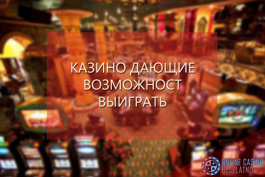 Bônus veren casino siteleri 2023