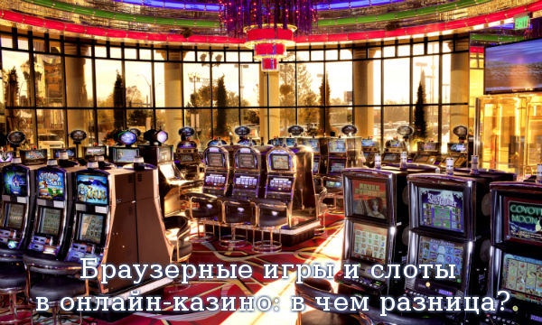 Juegos de maquinas de casino